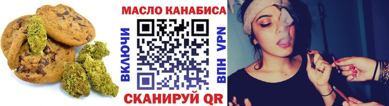 Cannafood марихуана  Миасс 