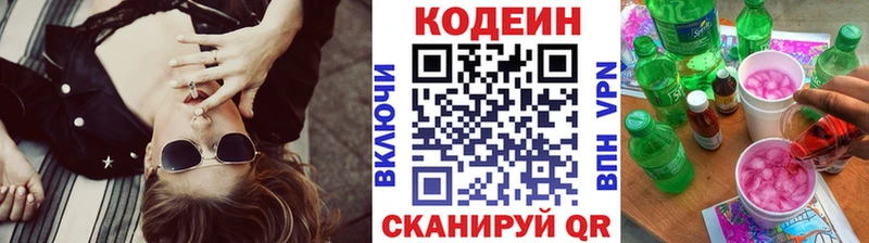 Кодеиновый сироп Lean напиток Lean (лин)  Миасс 