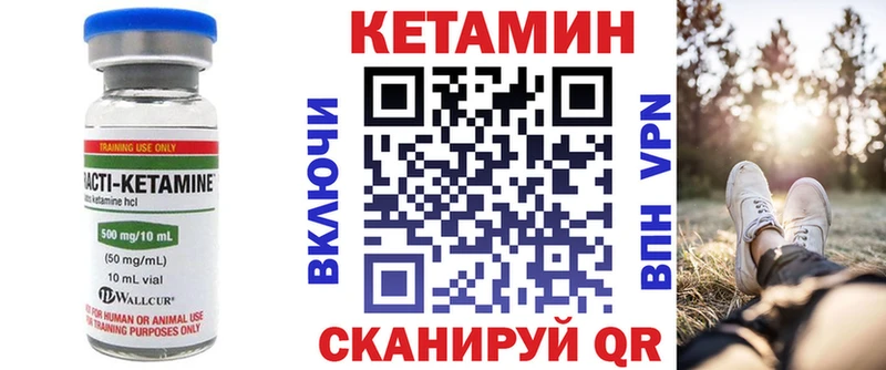 MEGA как войти  Миасс  Кетамин ketamine 