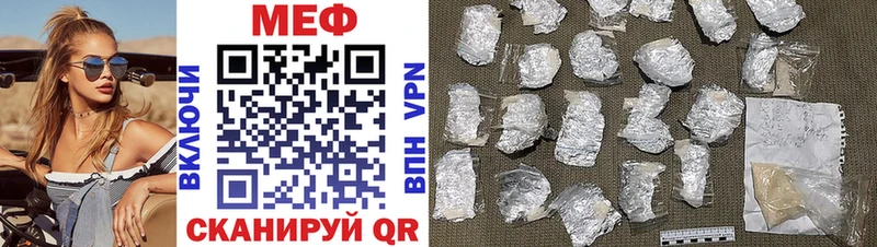Мефедрон кристаллы  Миасс 