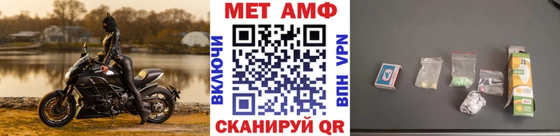 МЕТАМФЕТАМИН кристалл  Миасс 